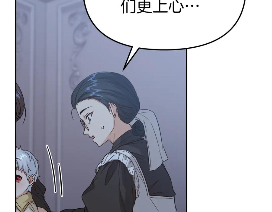 第7话魔王的温柔-我在死敌家当团宠-kwvh+Lee Euntak+Lee hyun-sung+Tomato Studio（第6张）