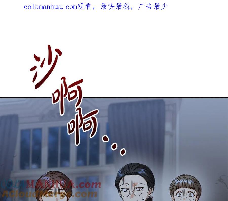 第7话魔王的温柔-我在死敌家当团宠-kwvh+Lee Euntak+Lee hyun-sung+Tomato Studio（第1张）