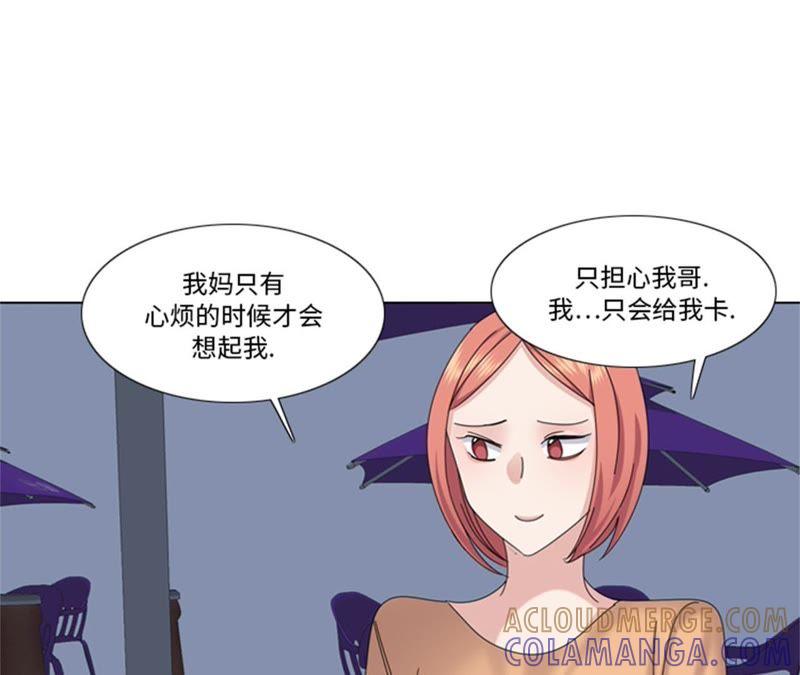 第91话如果有人担保-我想有个男朋友-一漫文化（第34张）