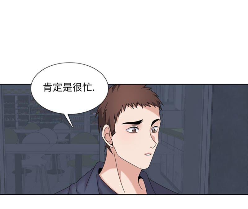 第91话如果有人担保-我想有个男朋友-一漫文化（第32张）