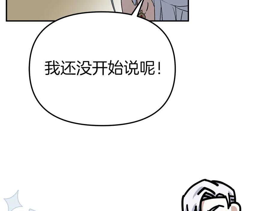 第90话入学准备-我在死敌家当团宠-kwvh+Lee Euntak+Lee hyun-sung+Tomato Studio（第18张）