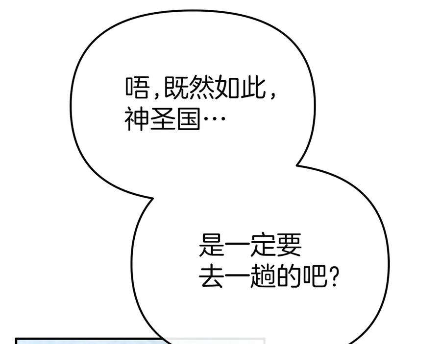第90话入学准备-我在死敌家当团宠-kwvh+Lee Euntak+Lee hyun-sung+Tomato Studio（第8张）