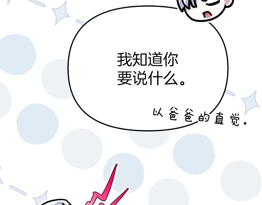 第90话入学准备-我在死敌家当团宠-kwvh+Lee Euntak+Lee hyun-sung+Tomato Studio（第19张）