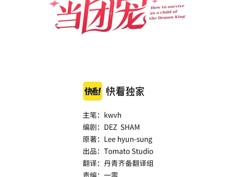 第90话入学准备-我在死敌家当团宠-kwvh+Lee Euntak+Lee hyun-sung+Tomato Studio（第3张）