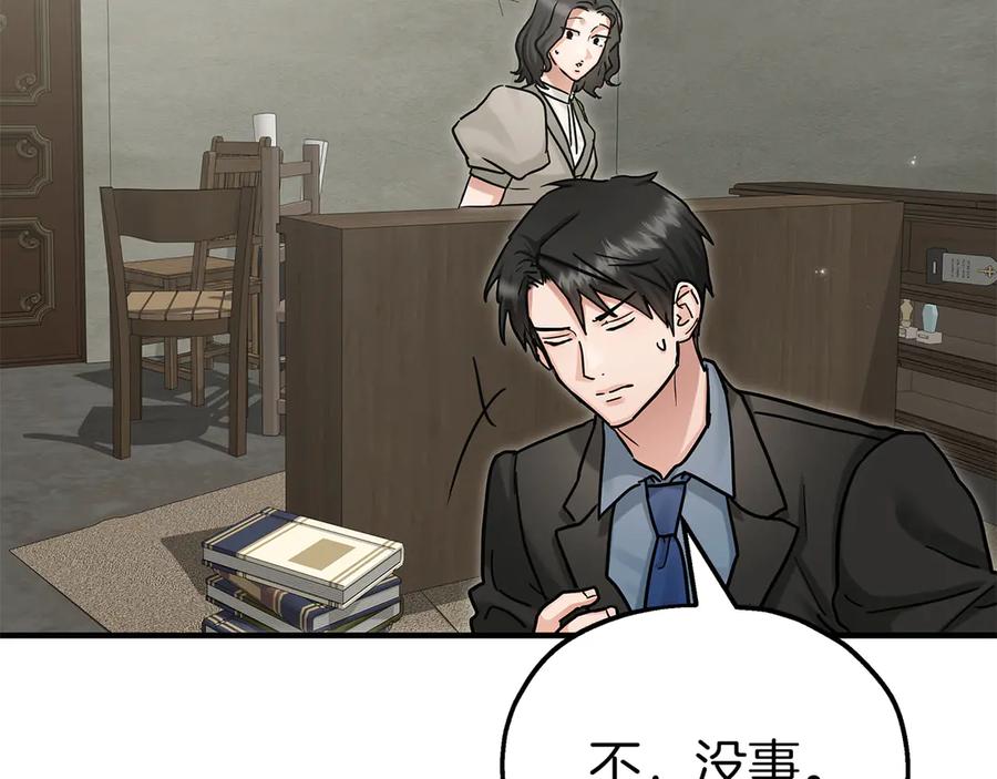 第94话威胁-两位继承人-supia (原著)+ doggo (主笔)（第71张）