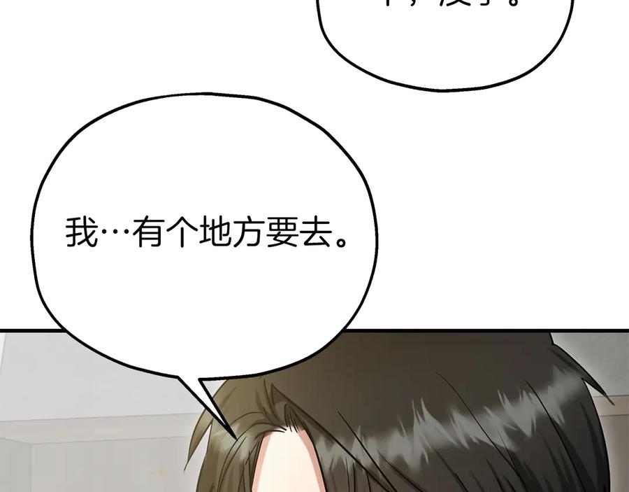 第94话威胁-两位继承人-supia (原著)+ doggo (主笔)（第72张）