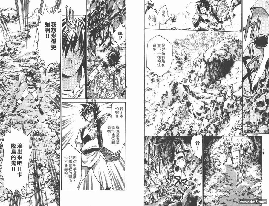 第12卷-圣斗士星矢 冥王神话-手代木史织（第6张）