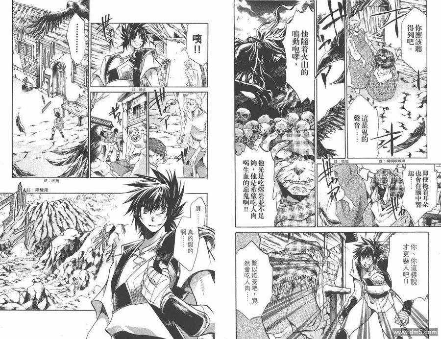 第12卷-圣斗士星矢 冥王神话-手代木史织（第5张）
