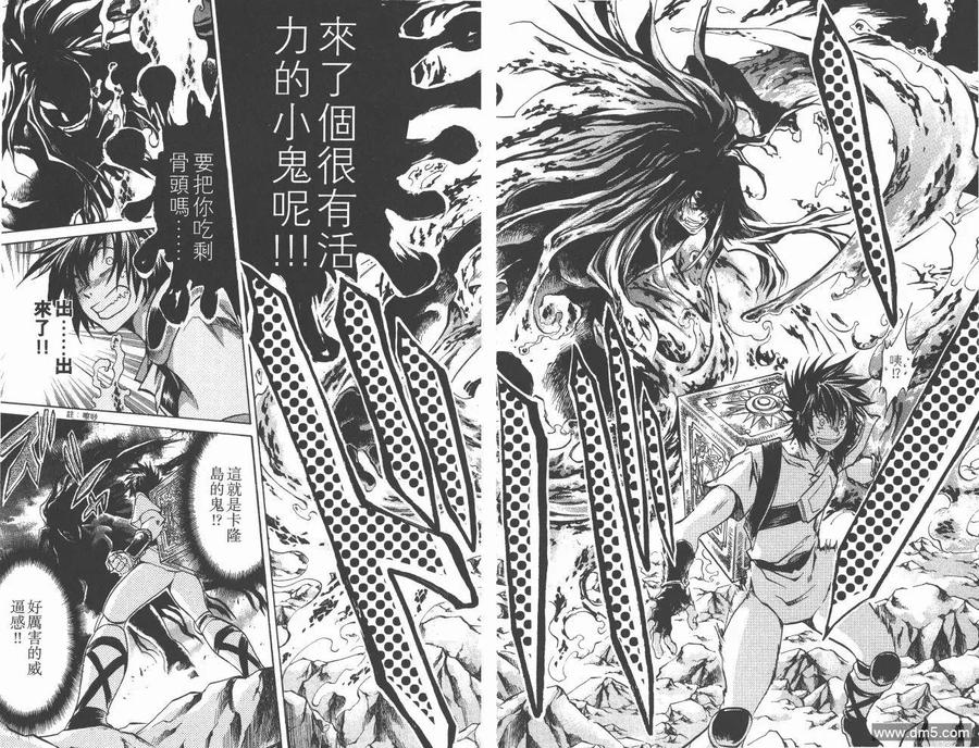 第12卷-圣斗士星矢 冥王神话-手代木史织（第7张）