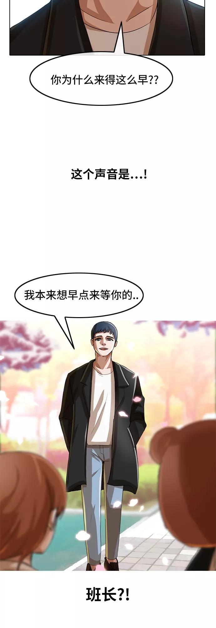 [第29话]没有永远的秘密-匿名女孩-Eun hyuk（第35张）