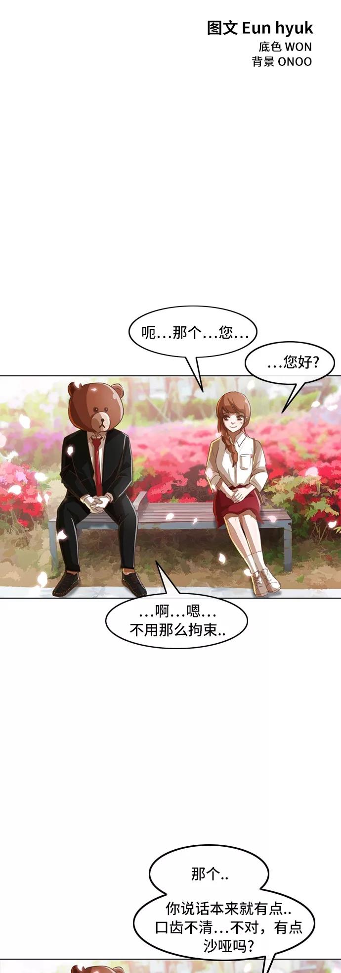 [第29话]没有永远的秘密-匿名女孩-Eun hyuk（第3张）