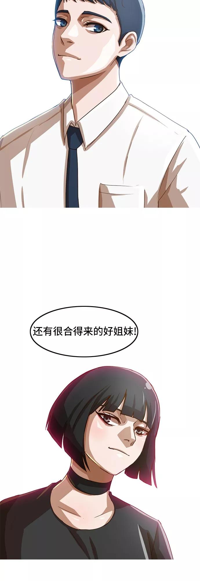 [第29话]没有永远的秘密-匿名女孩-Eun hyuk（第20张）