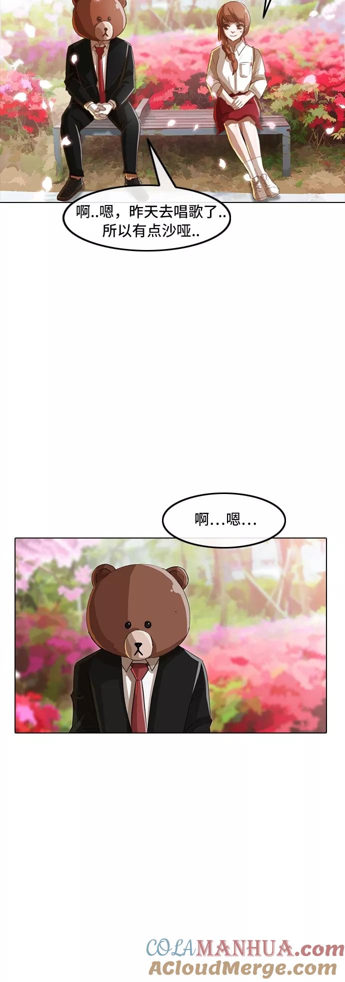 [第29话]没有永远的秘密-匿名女孩-Eun hyuk（第4张）