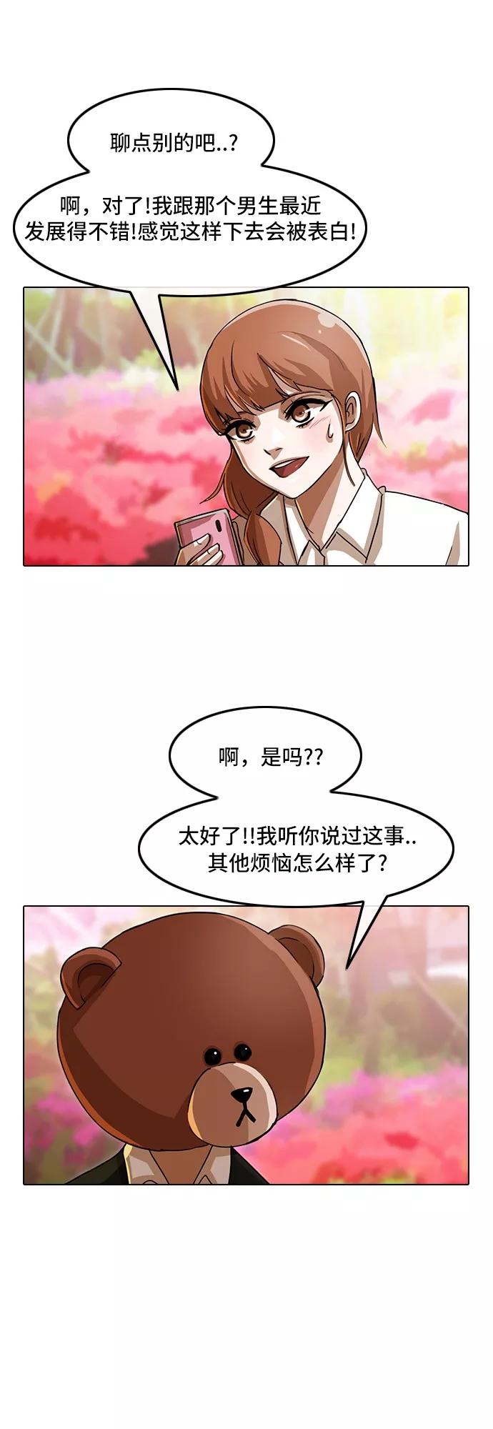 [第29话]没有永远的秘密-匿名女孩-Eun hyuk（第18张）