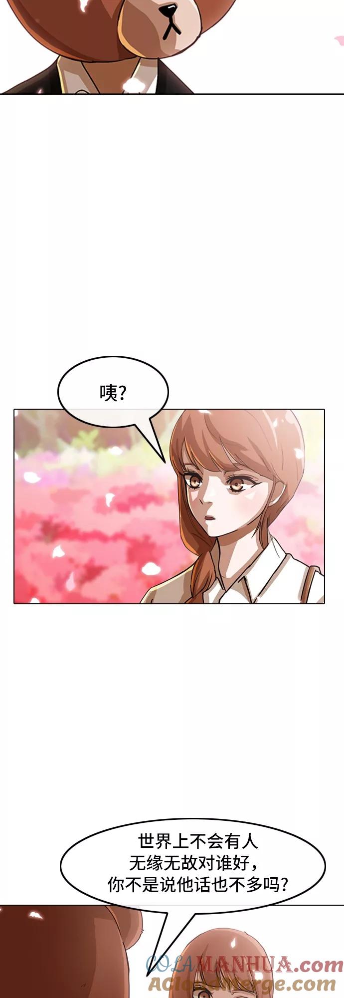 [第29话]没有永远的秘密-匿名女孩-Eun hyuk（第28张）