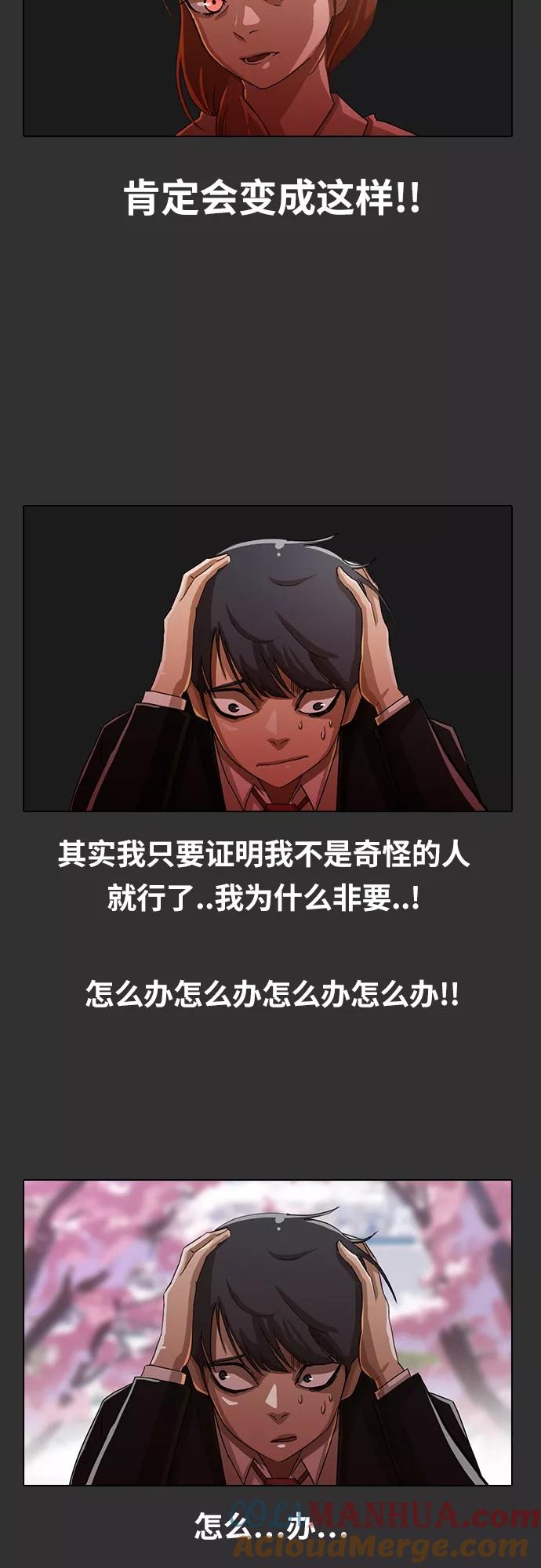 [第29话]没有永远的秘密-匿名女孩-Eun hyuk（第7张）