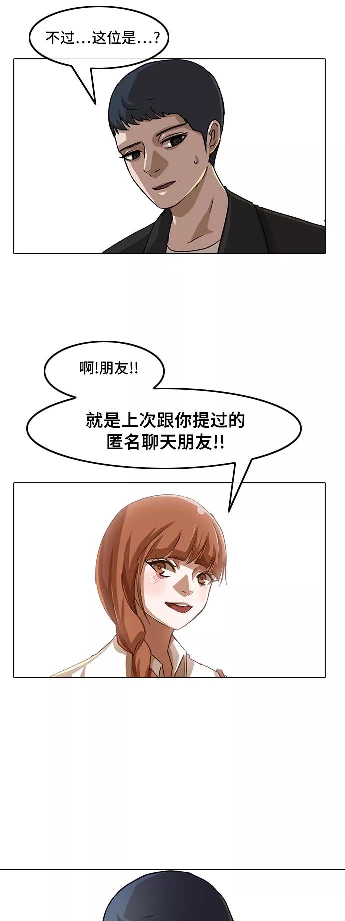 [第29话]没有永远的秘密-匿名女孩-Eun hyuk（第39张）