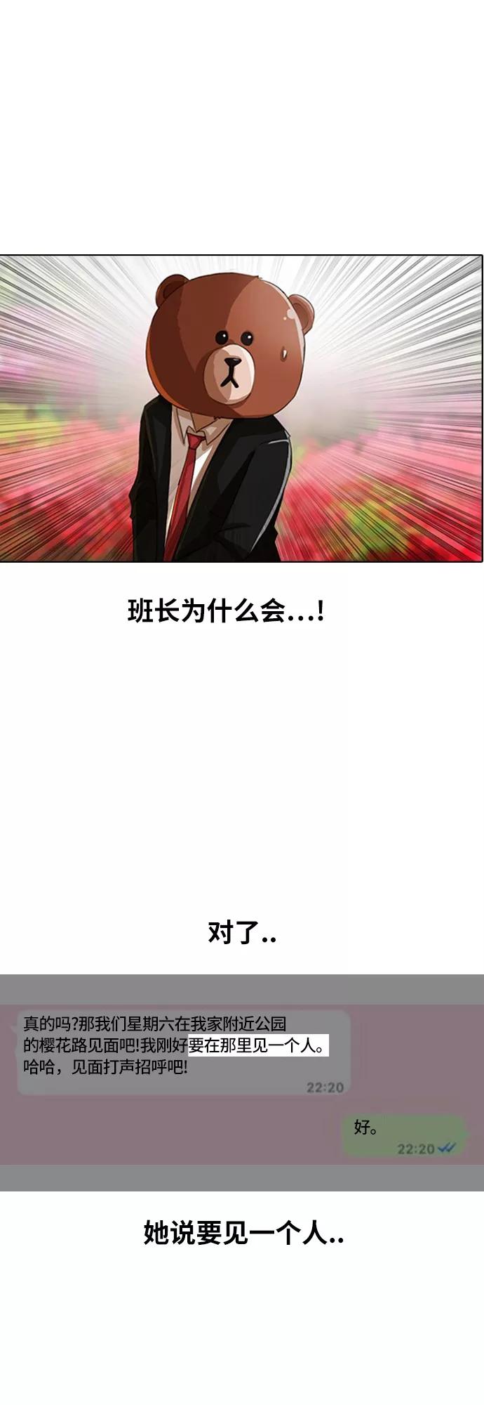[第29话]没有永远的秘密-匿名女孩-Eun hyuk（第36张）