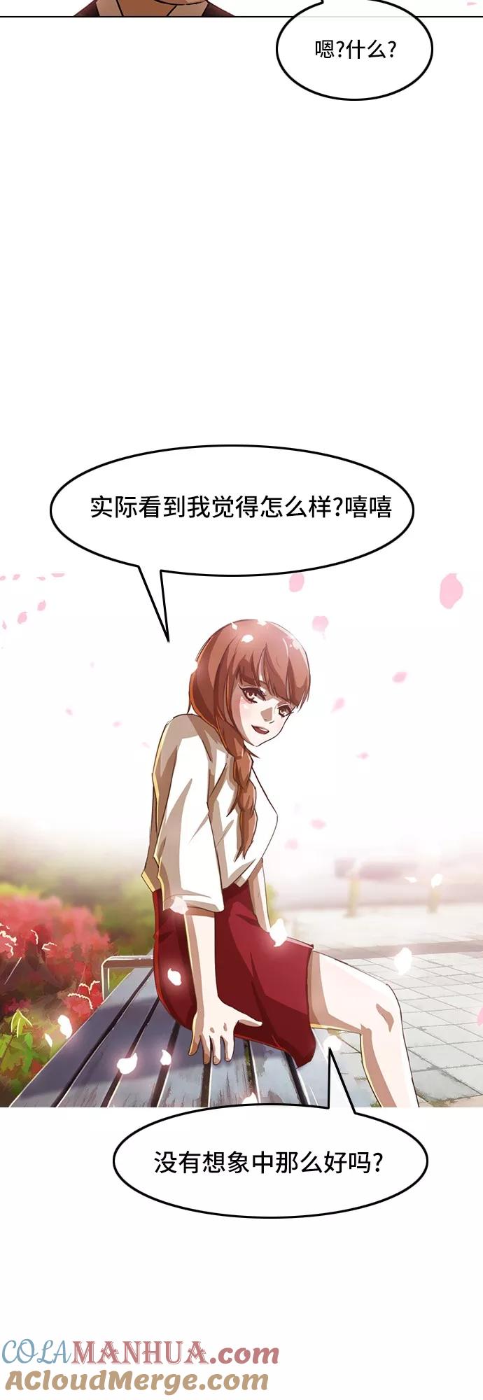 [第29话]没有永远的秘密-匿名女孩-Eun hyuk（第13张）