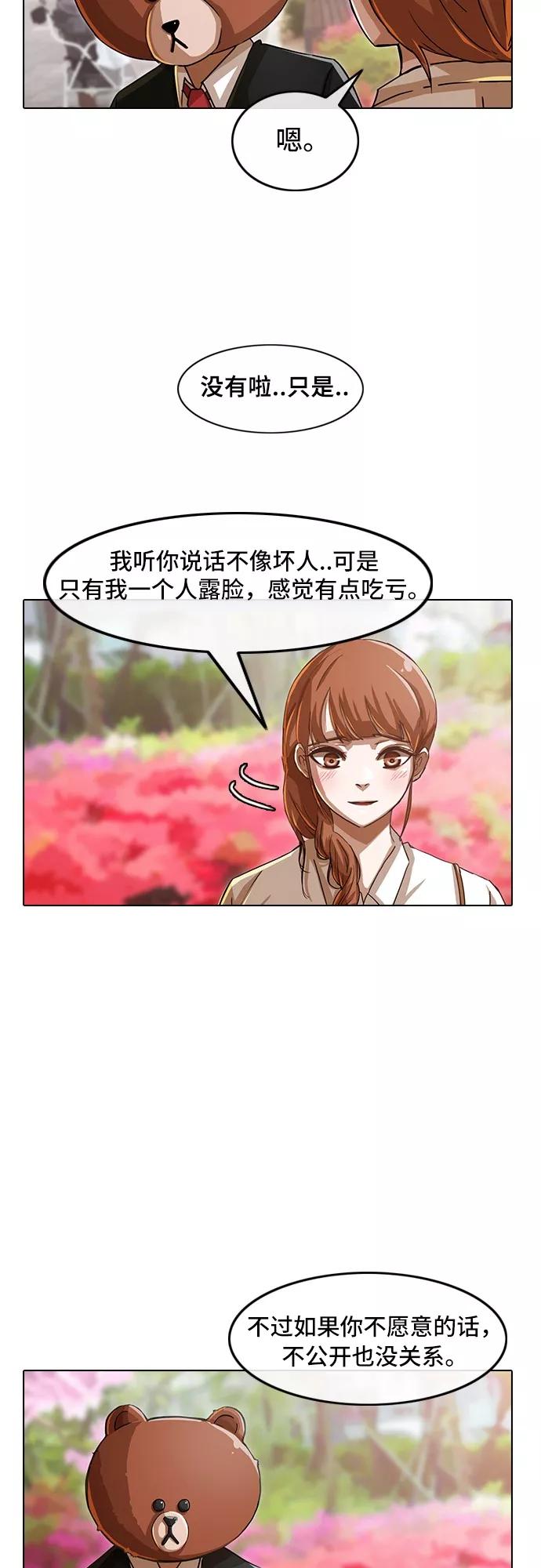 [第29话]没有永远的秘密-匿名女孩-Eun hyuk（第11张）