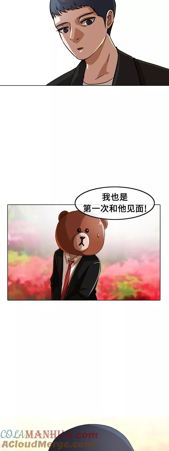 [第29话]没有永远的秘密-匿名女孩-Eun hyuk（第40张）