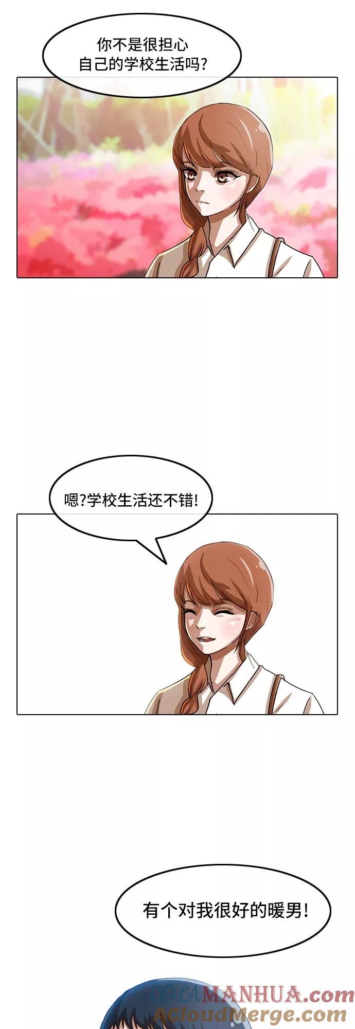 [第29话]没有永远的秘密-匿名女孩-Eun hyuk（第19张）