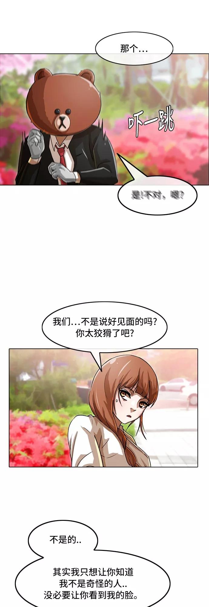 [第29话]没有永远的秘密-匿名女孩-Eun hyuk（第9张）