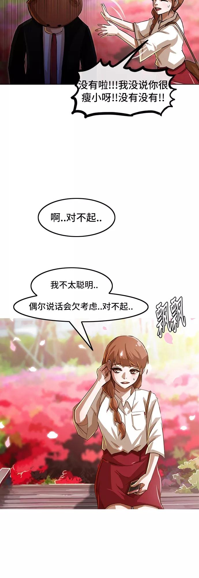 [第29话]没有永远的秘密-匿名女孩-Eun hyuk（第17张）