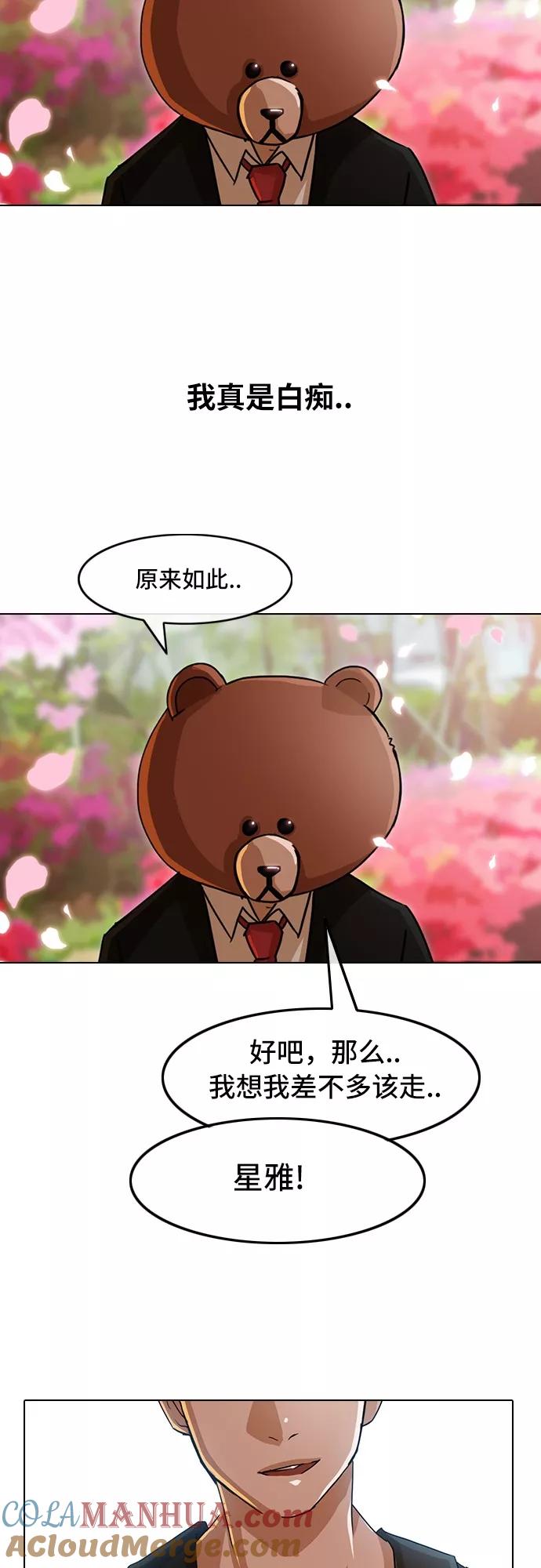 [第29话]没有永远的秘密-匿名女孩-Eun hyuk（第34张）