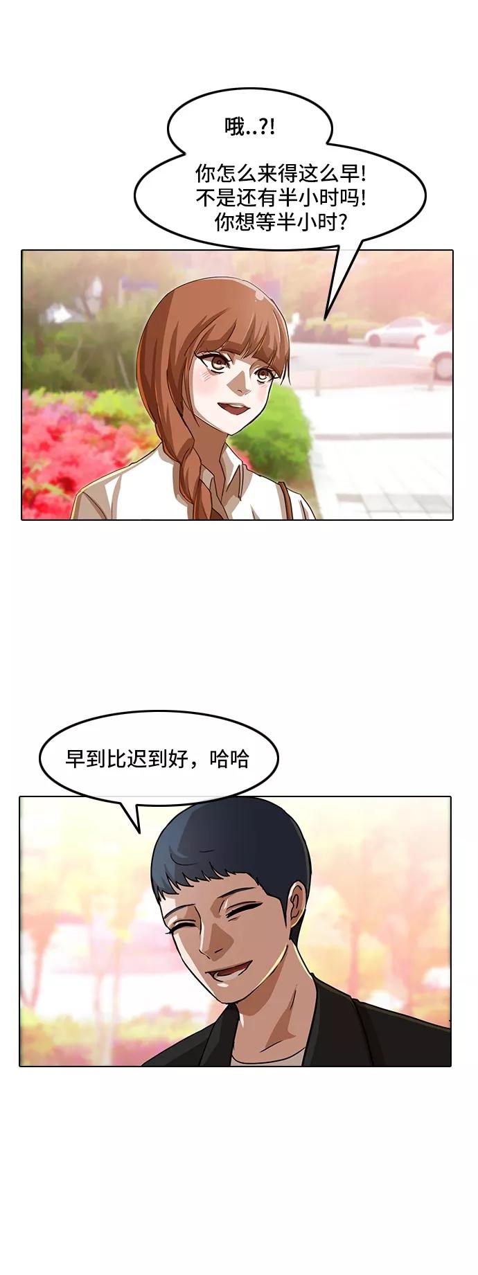 [第29话]没有永远的秘密-匿名女孩-Eun hyuk（第38张）