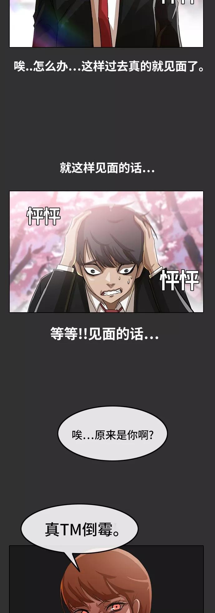 [第29话]没有永远的秘密-匿名女孩-Eun hyuk（第6张）