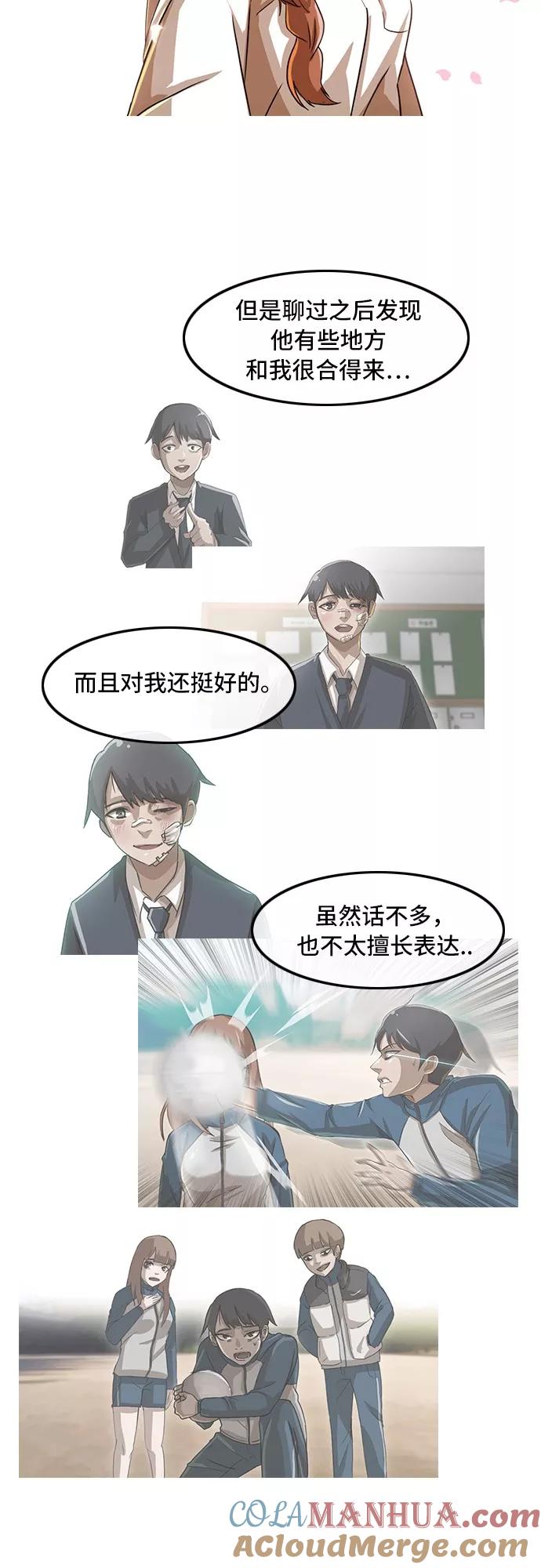 [第29话]没有永远的秘密-匿名女孩-Eun hyuk（第25张）