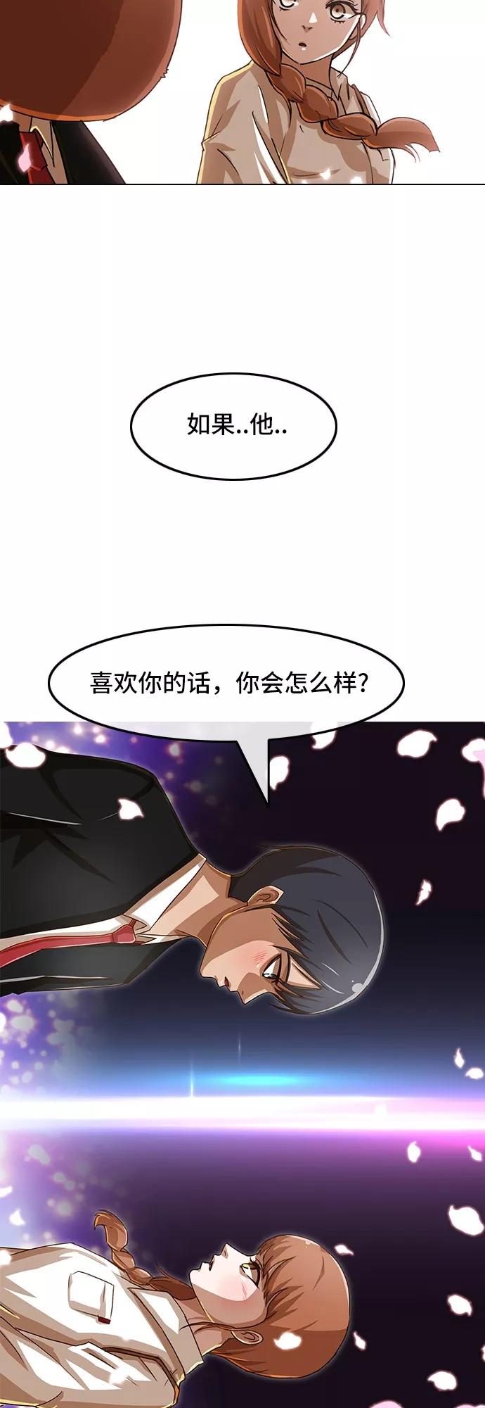 [第29话]没有永远的秘密-匿名女孩-Eun hyuk（第29张）