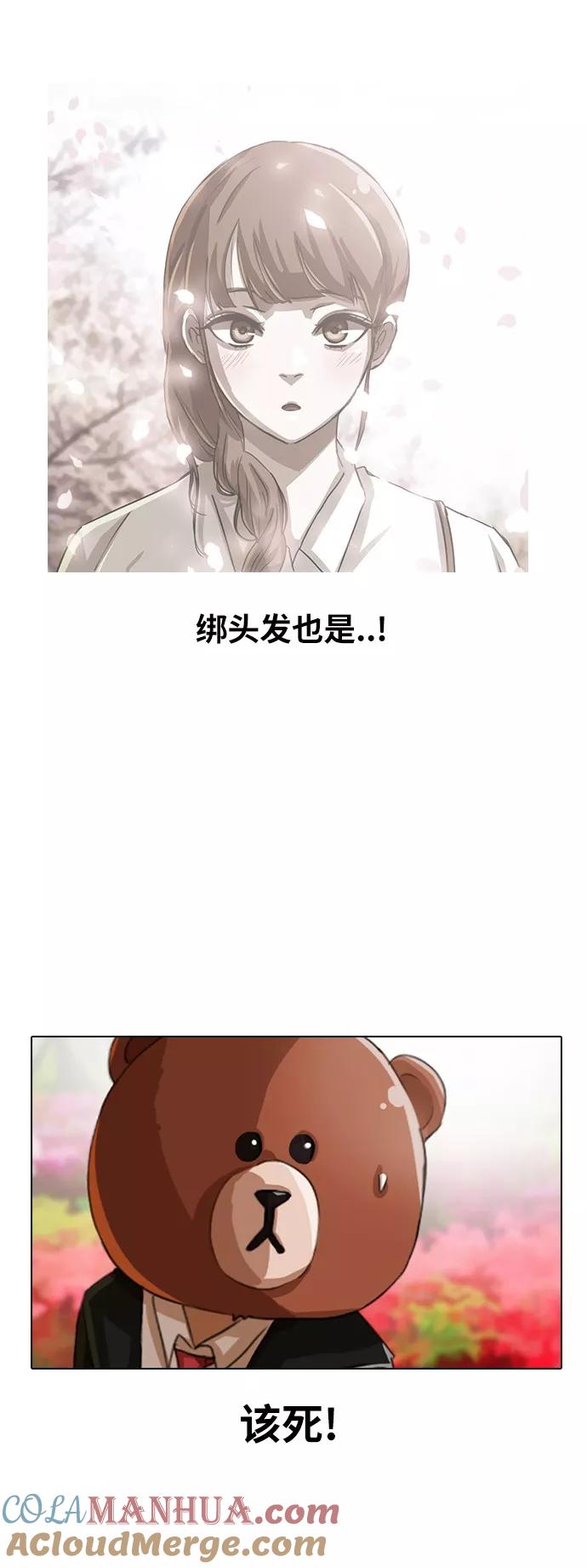 [第29话]没有永远的秘密-匿名女孩-Eun hyuk（第37张）
