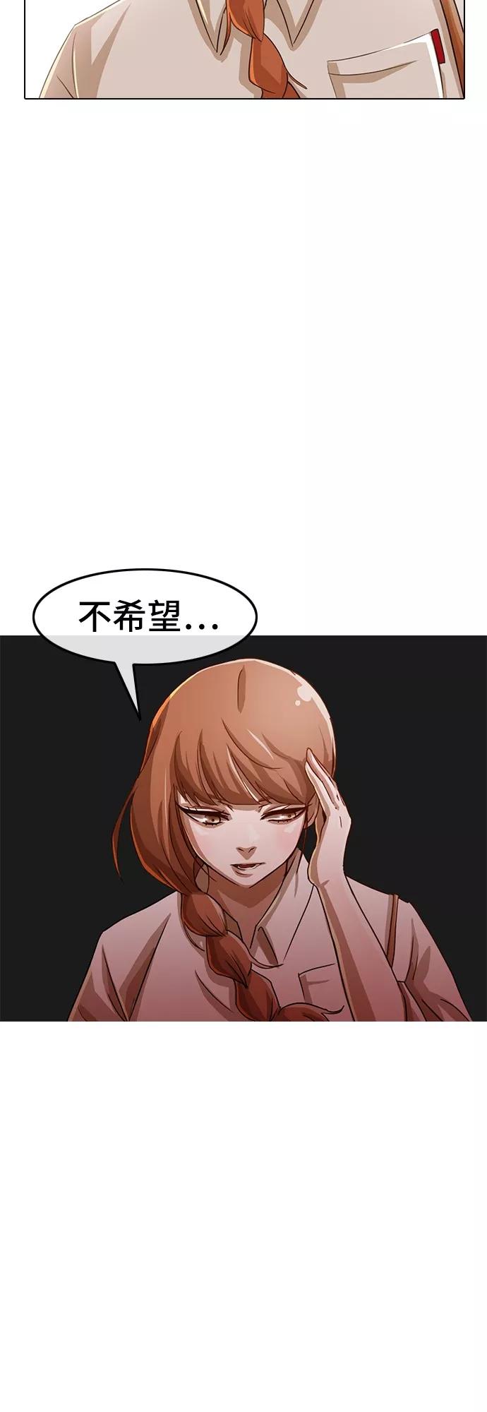 [第29话]没有永远的秘密-匿名女孩-Eun hyuk（第32张）