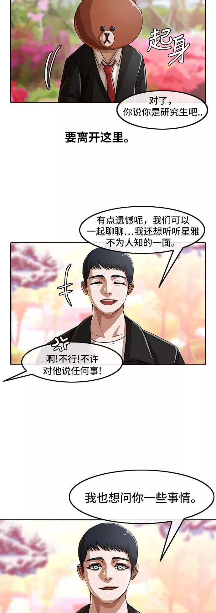 [第30话]警告-匿名女孩-Eun hyuk（第8张）