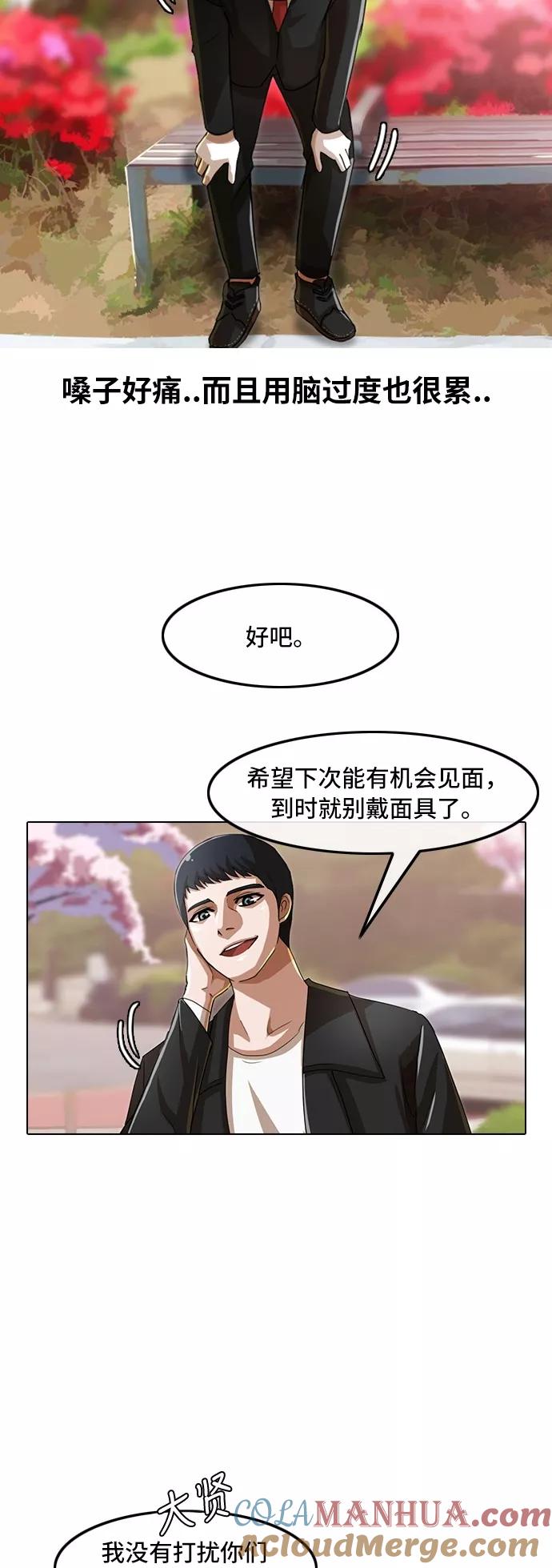 [第30话]警告-匿名女孩-Eun hyuk（第10张）