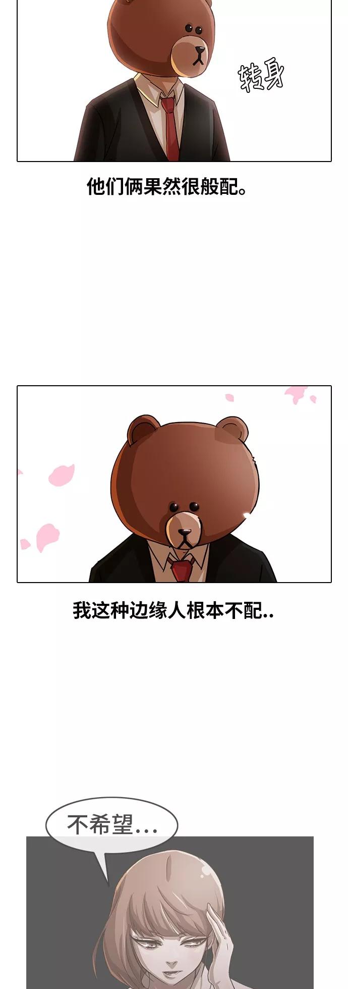 [第30话]警告-匿名女孩-Eun hyuk（第12张）