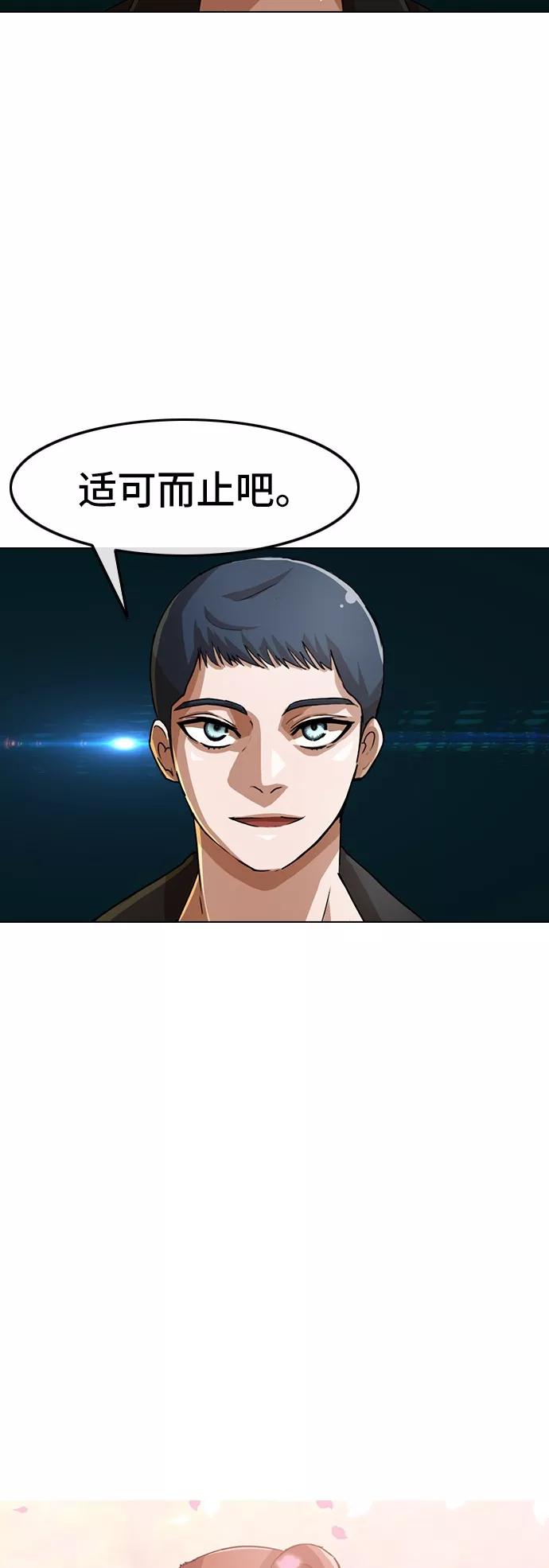 [第30话]警告-匿名女孩-Eun hyuk（第18张）