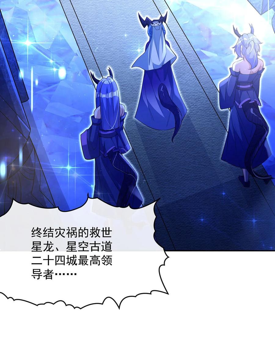 305万族大赛开幕式-我的女徒弟们都是未来诸天大佬-SF轻小说（第6张）