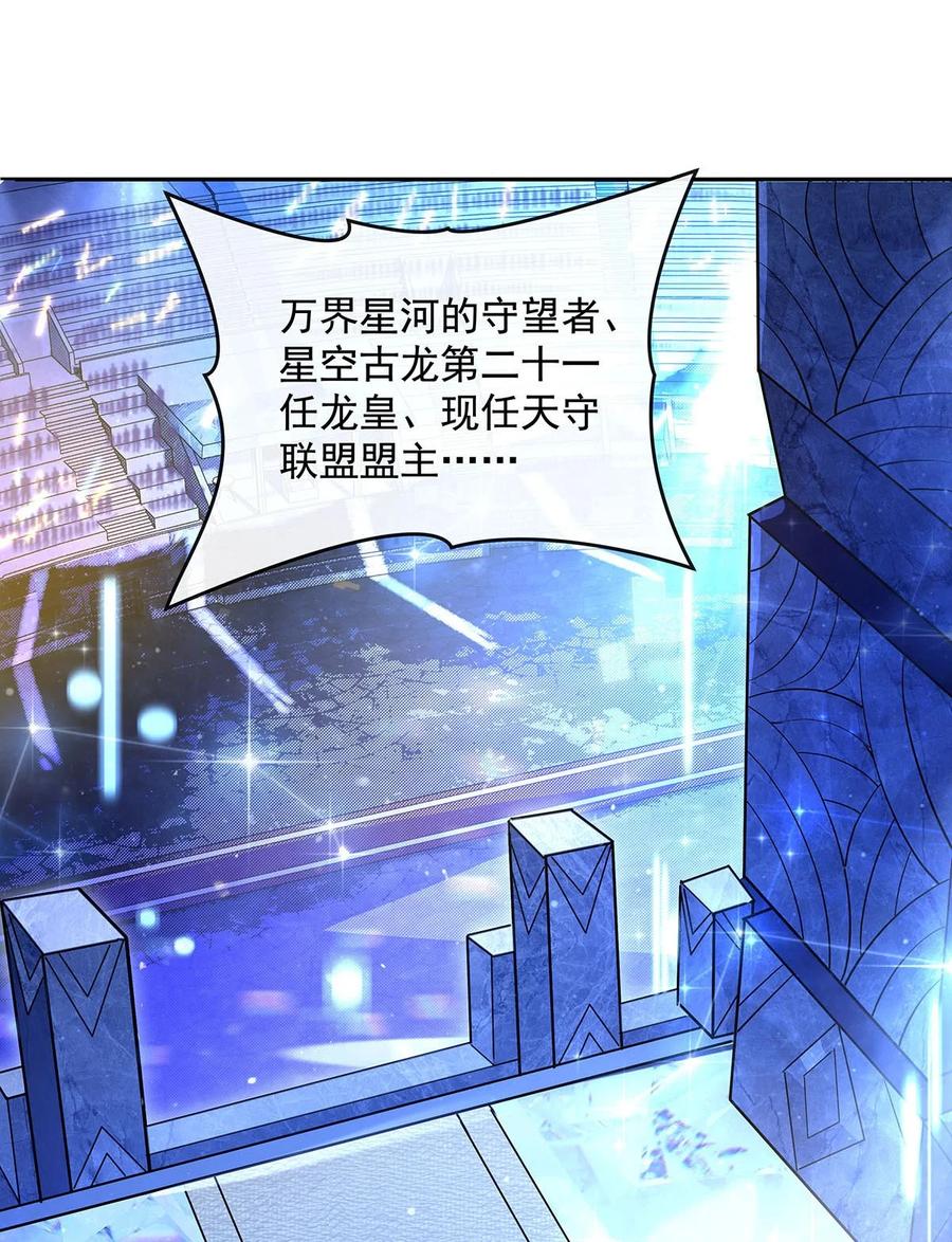 305万族大赛开幕式-我的女徒弟们都是未来诸天大佬-SF轻小说（第5张）