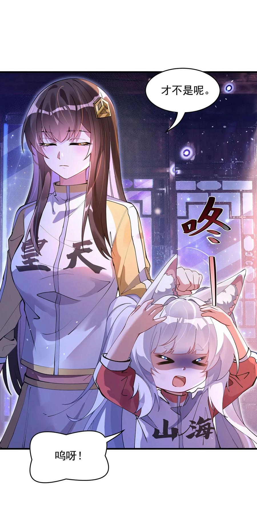 309交易-我的女徒弟们都是未来诸天大佬-SF轻小说（第8张）