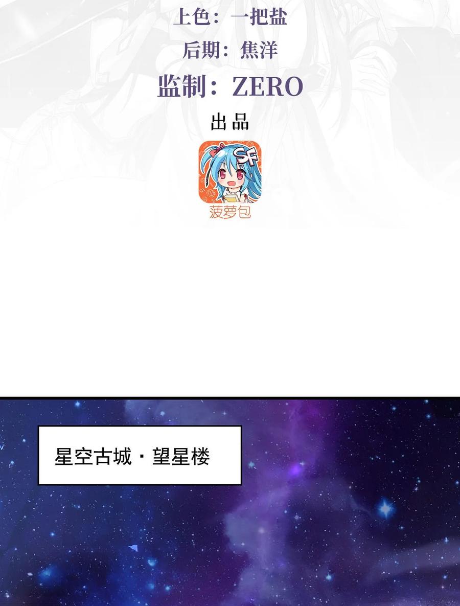 309交易-我的女徒弟们都是未来诸天大佬-SF轻小说（第3张）