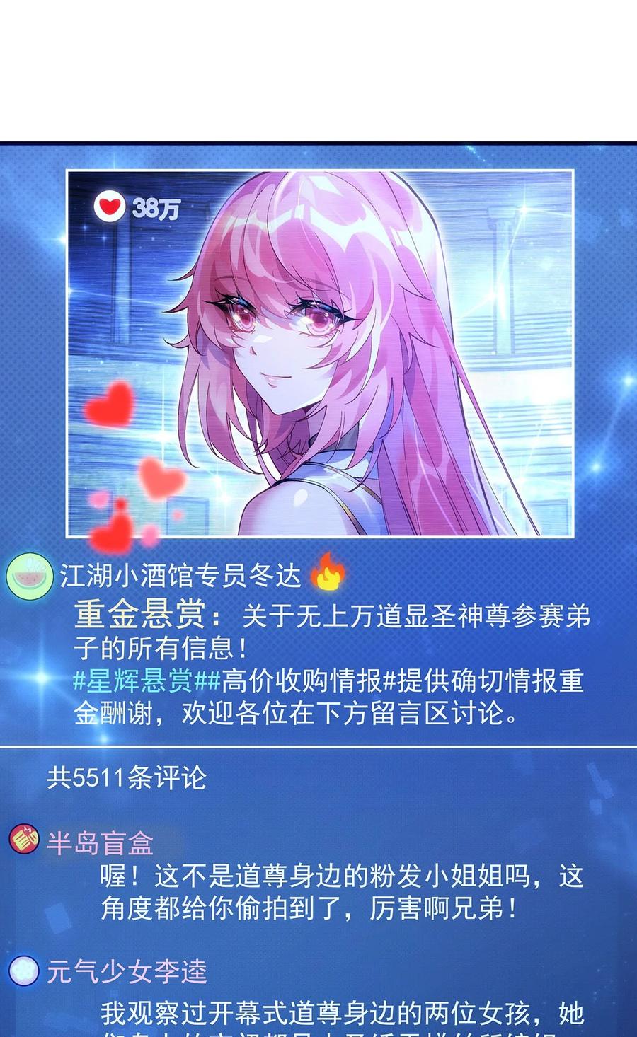 309交易-我的女徒弟们都是未来诸天大佬-SF轻小说（第12张）