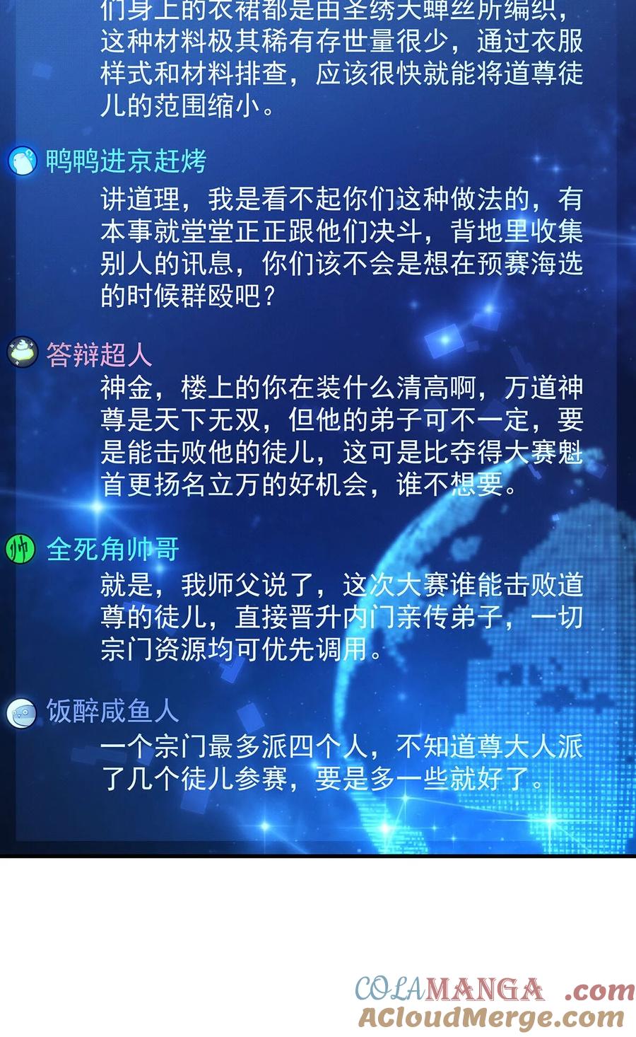 309交易-我的女徒弟们都是未来诸天大佬-SF轻小说（第13张）