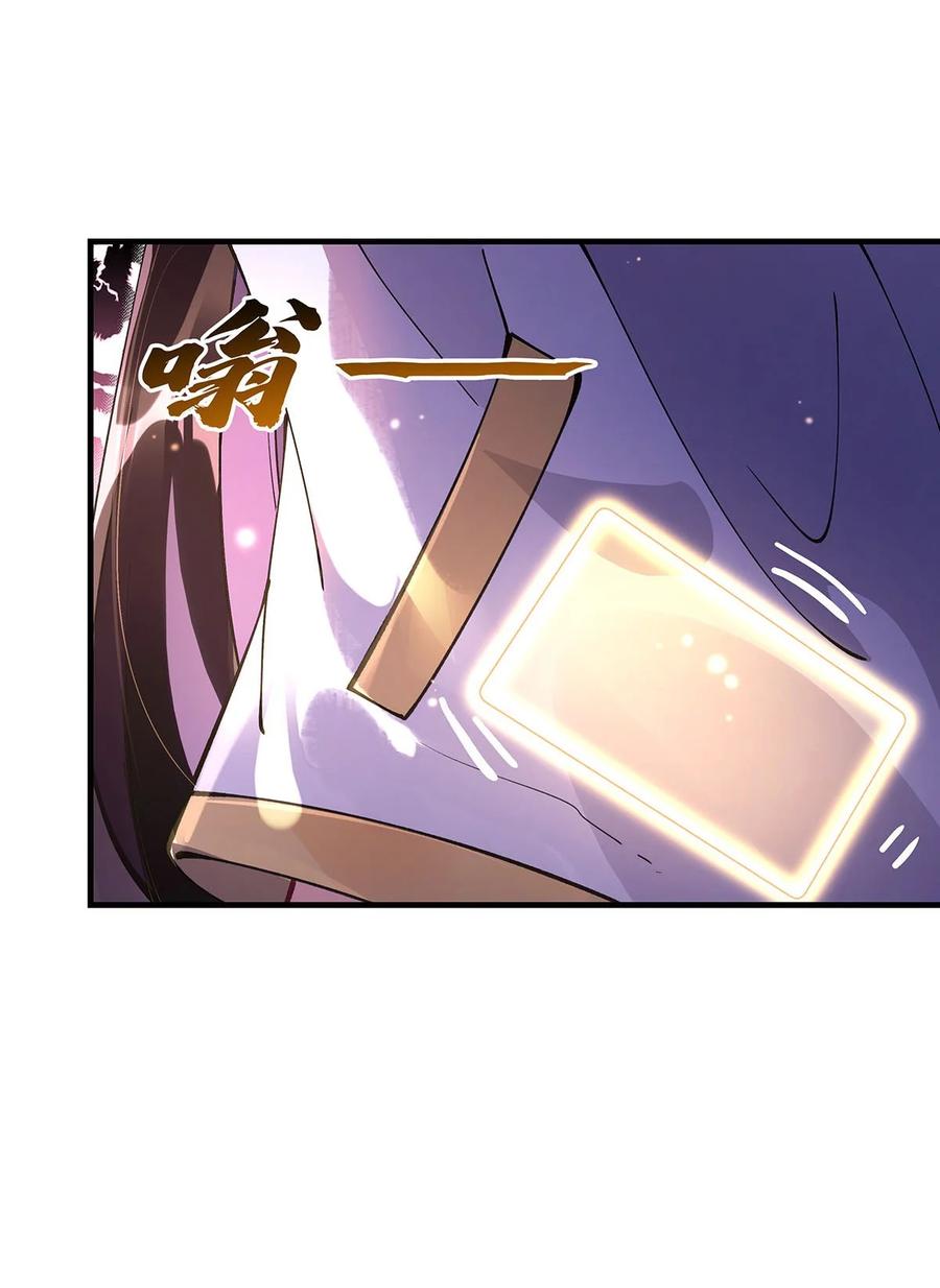 309交易-我的女徒弟们都是未来诸天大佬-SF轻小说（第18张）
