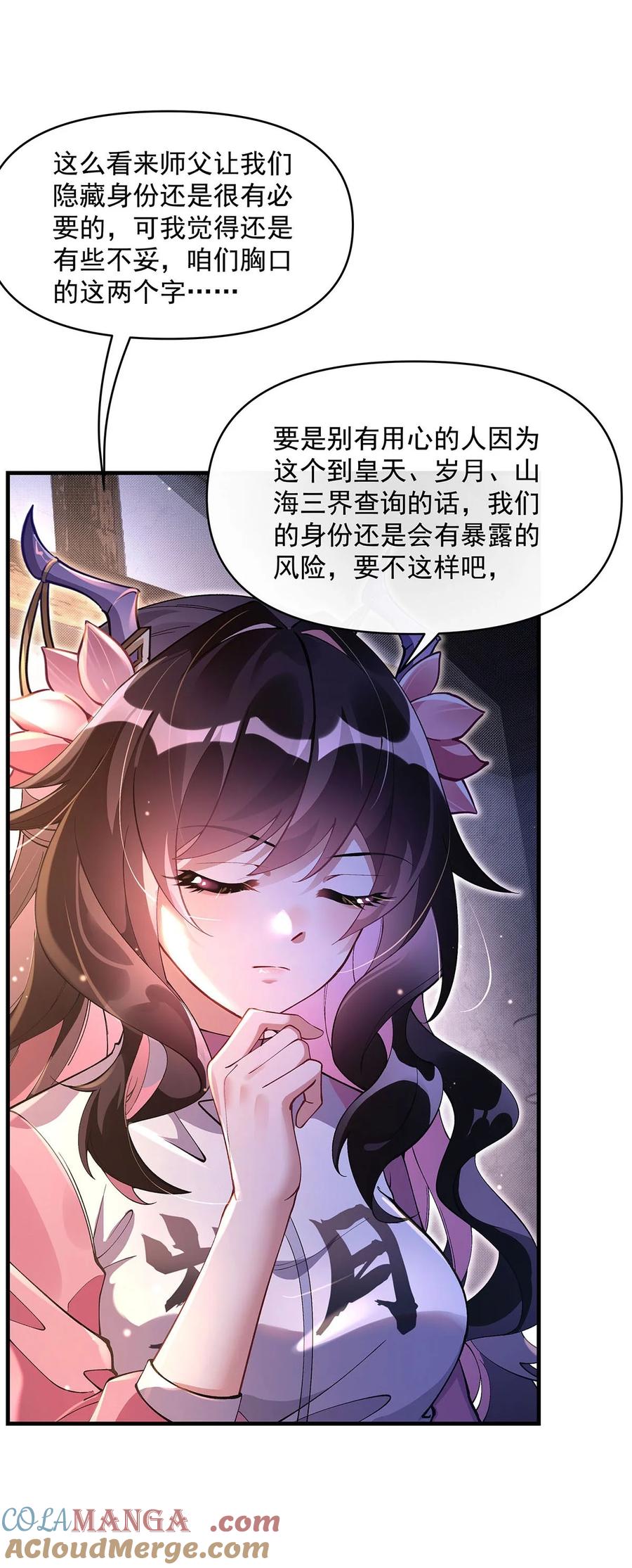 309交易-我的女徒弟们都是未来诸天大佬-SF轻小说（第16张）