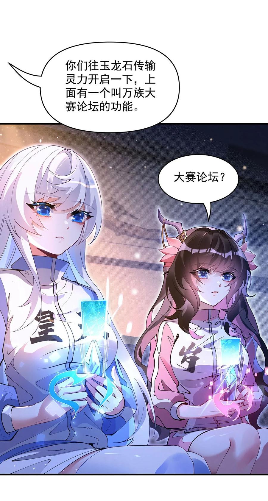 309交易-我的女徒弟们都是未来诸天大佬-SF轻小说（第9张）