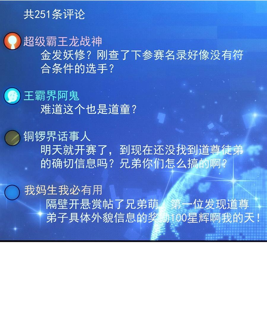 309交易-我的女徒弟们都是未来诸天大佬-SF轻小说（第11张）