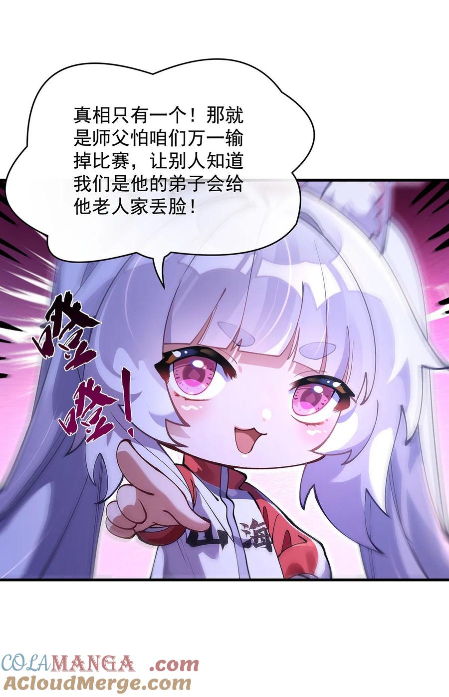 309交易-我的女徒弟们都是未来诸天大佬-SF轻小说（第7张）